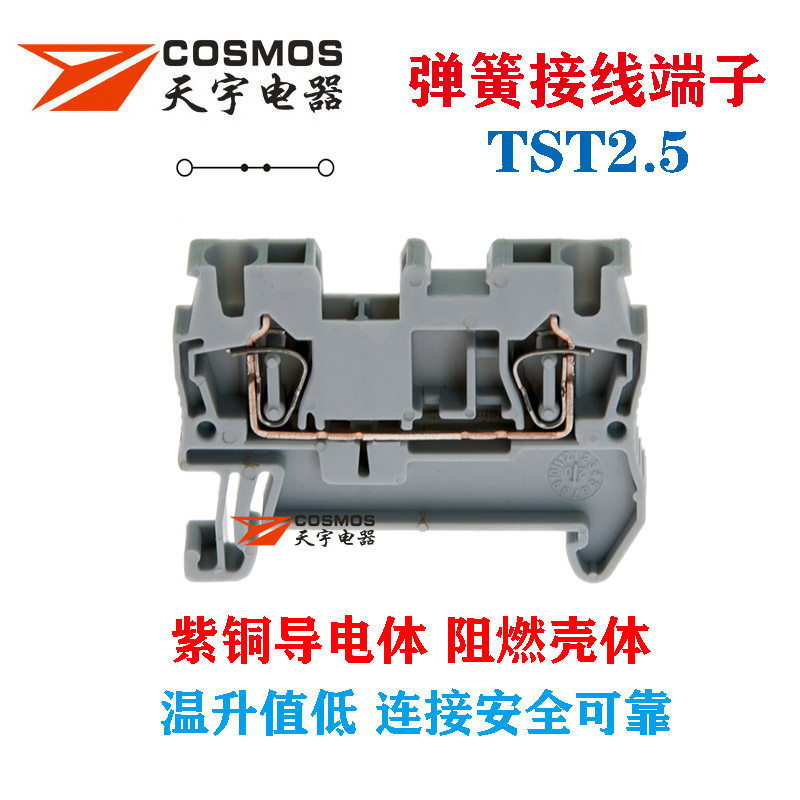 天宇tst2.5弹簧接线端子回拉式快速直插型2.5平方笼式接线端子排
