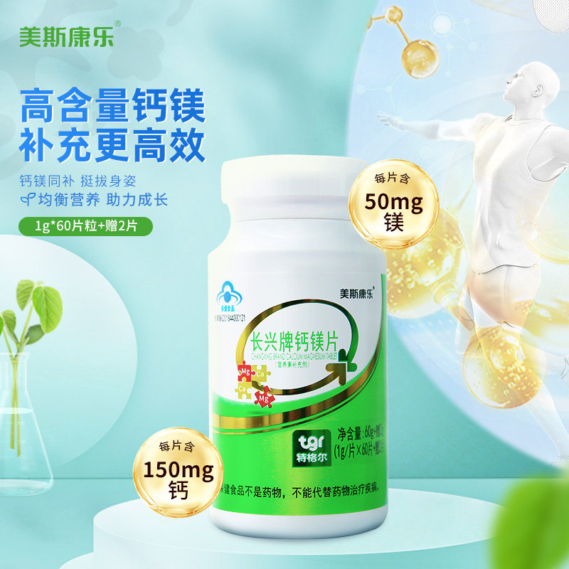 美斯康乐长兴牌钙镁片 60 2粒 男士钙片女性补钙青少年
