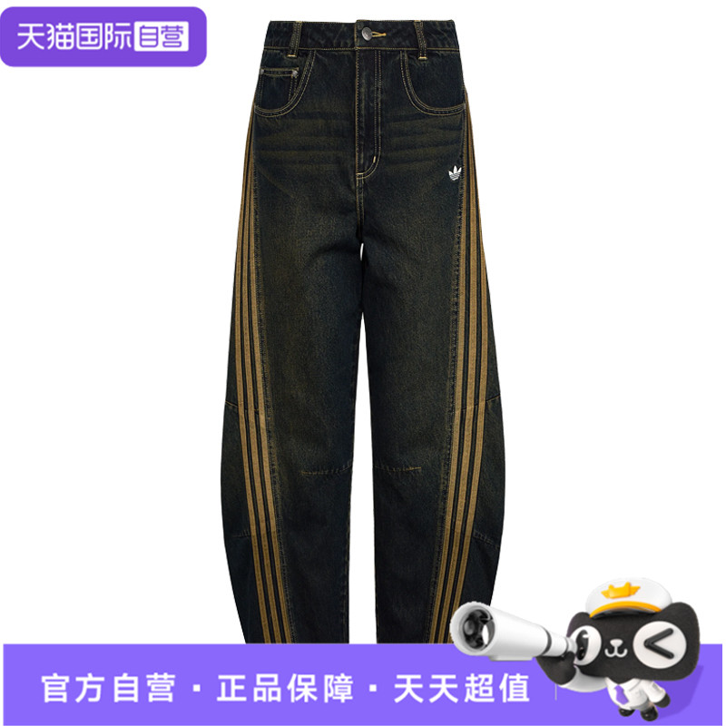 【自营】阿迪达斯三叶草秋季女子运动休闲牛仔裤直筒裤长裤LE9663