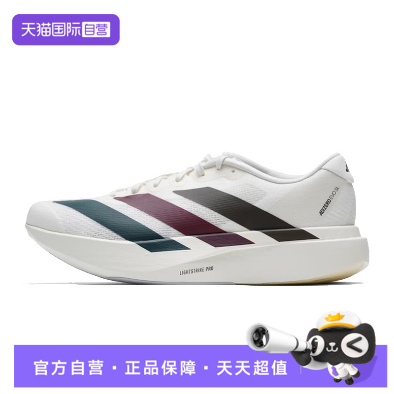 【自营】阿迪达斯夏季男鞋adizero Evo SL运动鞋训练跑步鞋KI9542
