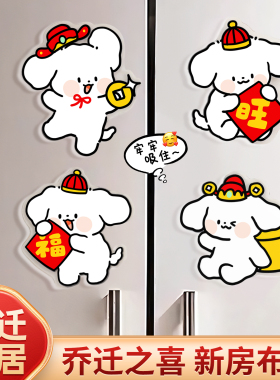 萌宠小狗亚克力磁吸冰箱贴招财