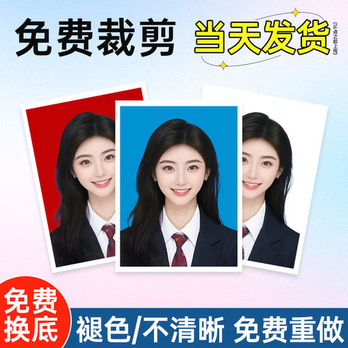 闲约证件照打印洗照片照片冲印