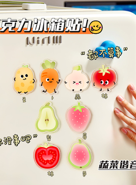 亚克力佛系松弛文字冰箱贴