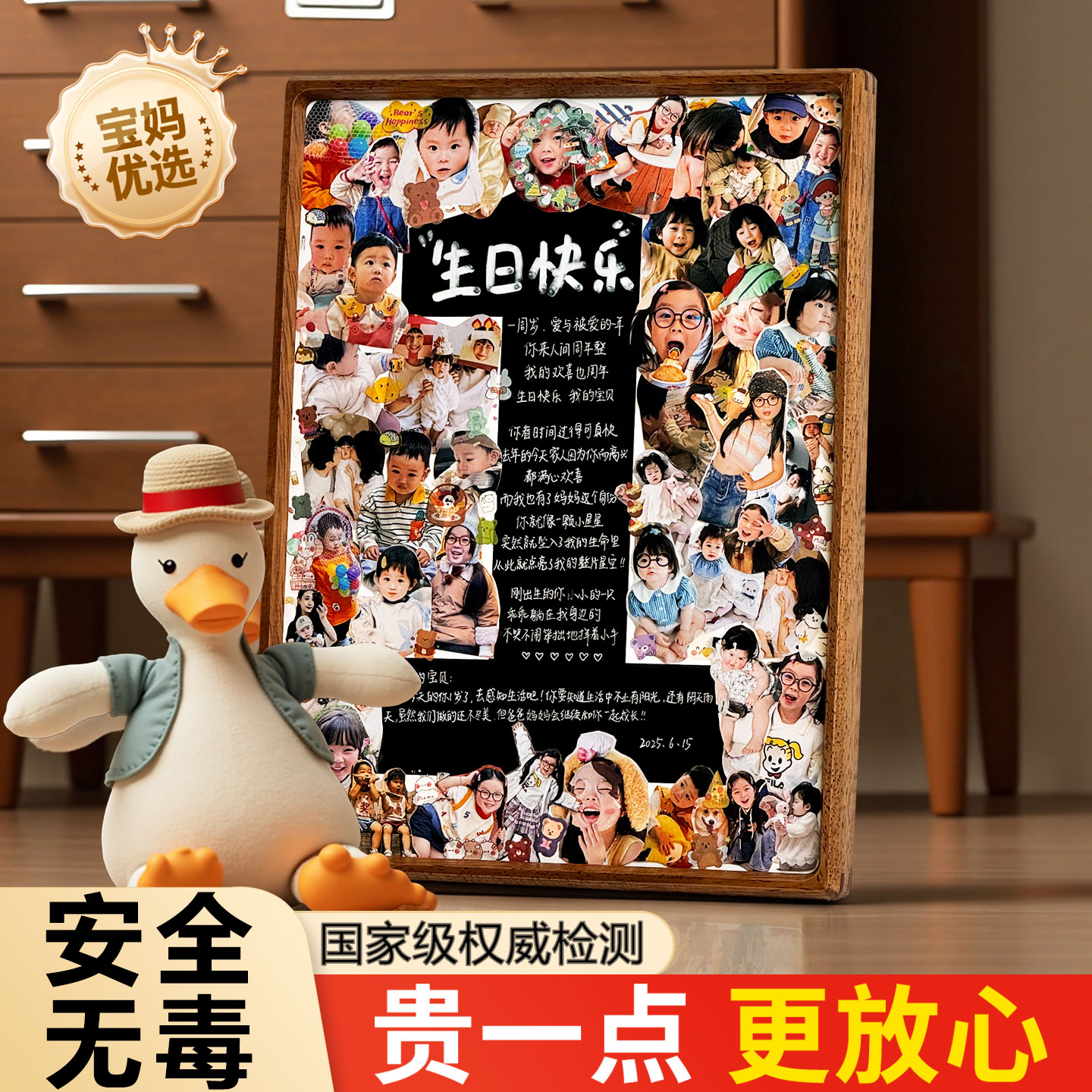 宝宝百天百睡图定制相框