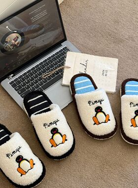 pingu企鹅包头棉拖室内防滑保暖
