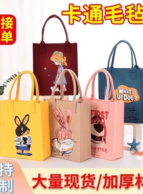 毛毡包手提袋定制logo定制广告收纳袋卡通伴手礼生日礼品袋妈咪包