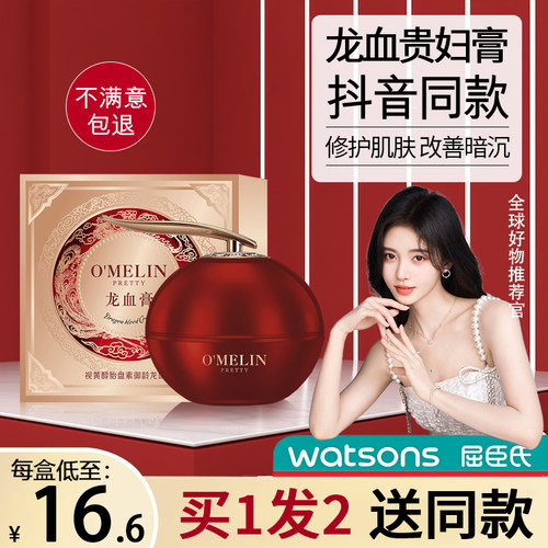 广州欧美莲改善黯沉所有肤质面霜