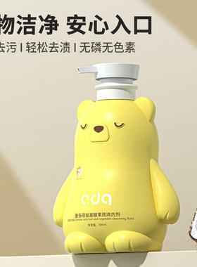 爱多奇奶瓶清洁剂300ml大容量