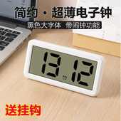电子闹钟家用室内电子钟超薄款 时钟大屏挂墙大字桌面客厅卧室磁吸