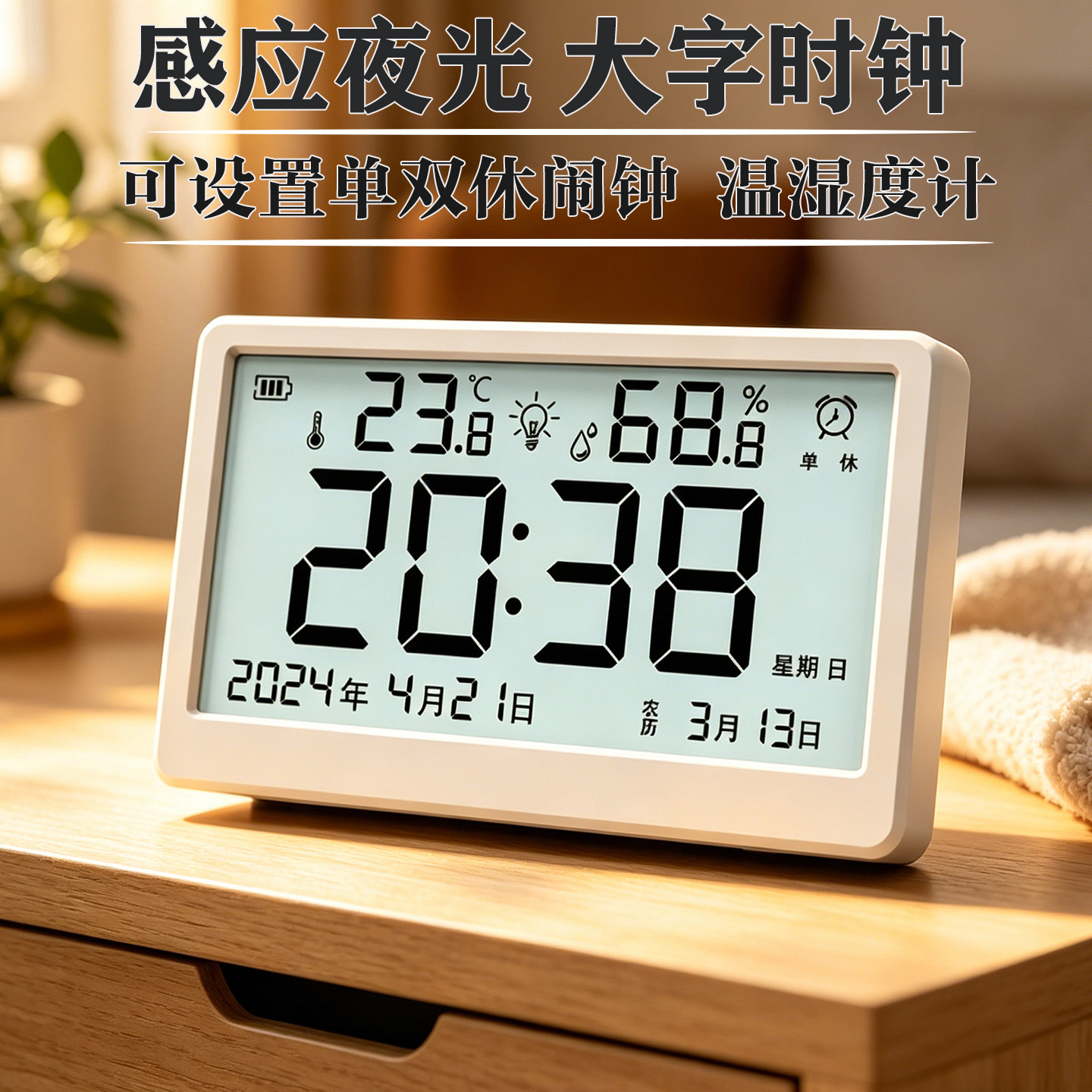 家用电子闹钟自动夜光电子钟带感应背光万年历学生用书房静音时钟