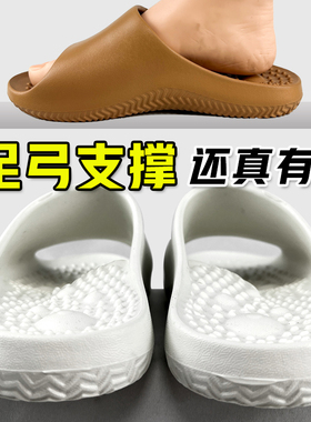台湾按摩足弓支撑拖鞋女家用男夏季防滑防臭居家洗澡扁平足矫正白