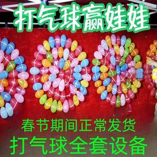 夜市庙会公园摆地摊打气球的枪打气球专用靶布春节摆摊全套设备