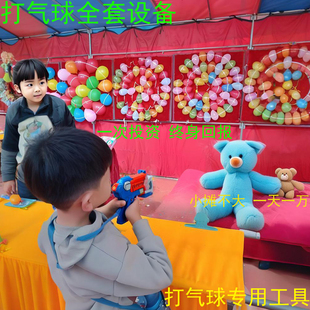 摆摊打气球专用的枪硬抗反弹打气球靶布公园摆摊打气球全套设备