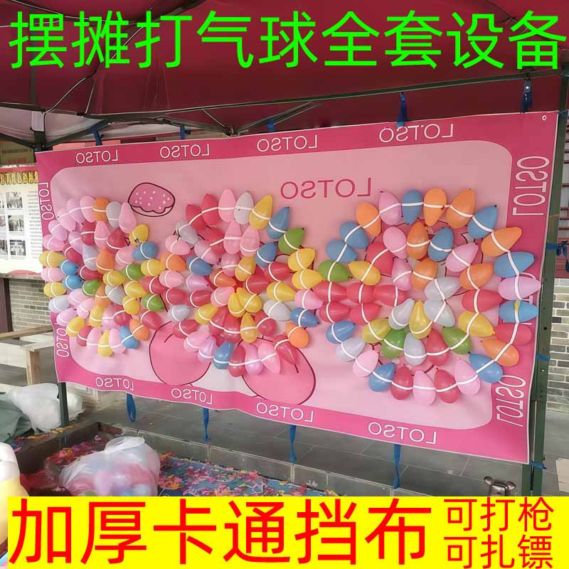 夜市打气球镖盘打气球的枪图片