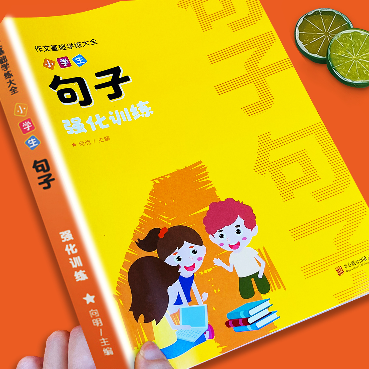 万向科技句子强化训练