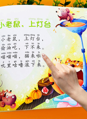 儿歌三百首童谣顺口溜幼儿书籍 注音版三字儿歌婴幼儿0-1-2-3岁宝宝念儿歌做早教故事书口才训练语言启蒙绘本大图大字我爱读
