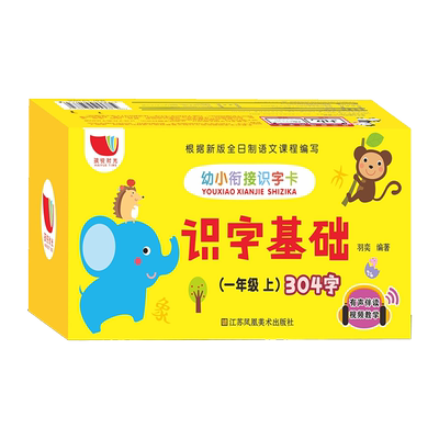 一年级上册生字卡片人教版 语文课本同步汉字表识字组词造句抄写训练笔画笔顺描红 小学生儿童教具认字卡片拼音识字卡片幼小衔接