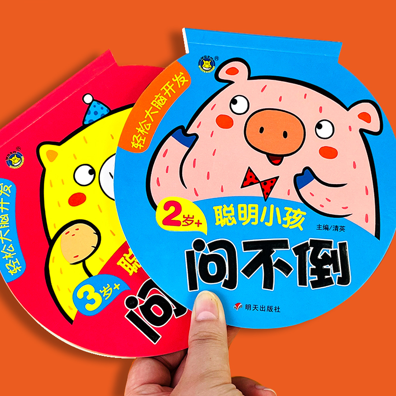 河马一问一答聪明宝宝问不倒