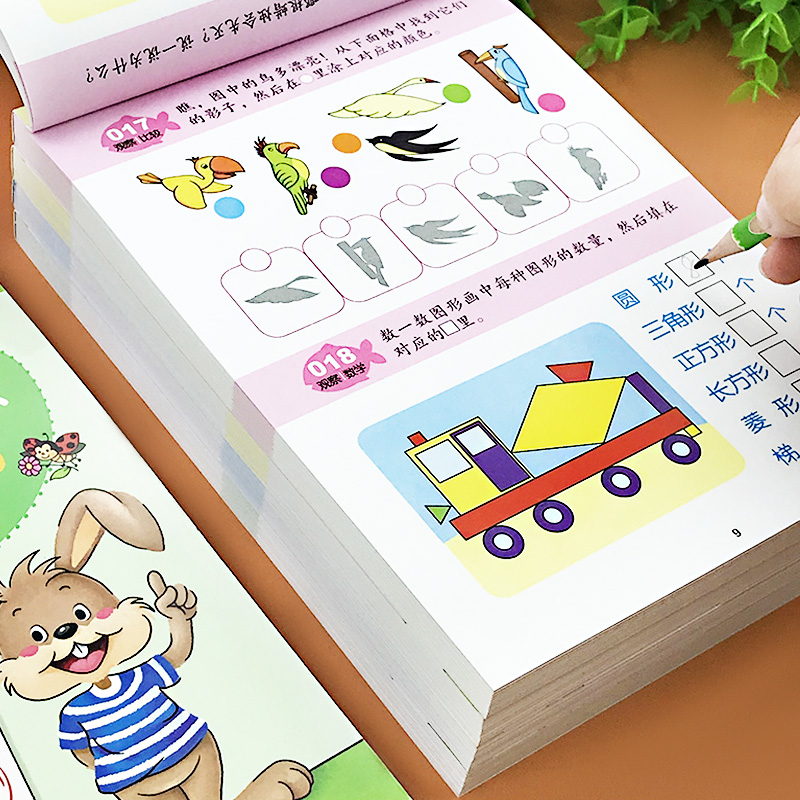 157页 附答案 尺寸：21*14.8cm