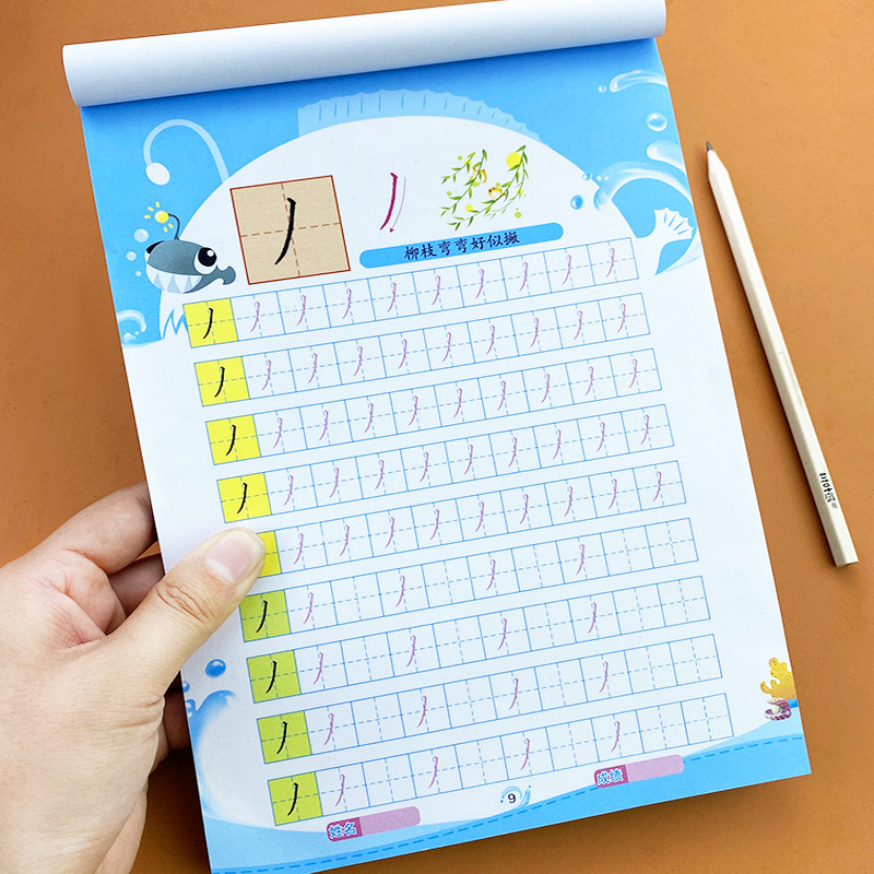 幼小衔接笔画笔顺描红本反复练3-6岁儿童汉字笔画基础启蒙田字格写字