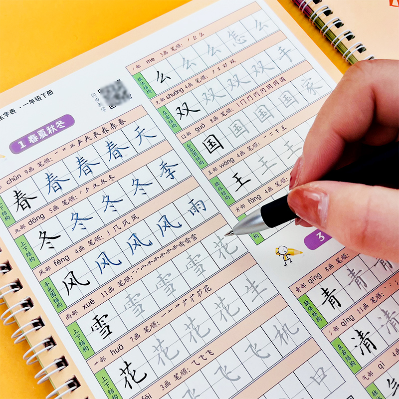 一年级凹槽练字帖汉字描红本人教版上册下册课本同步语文字帖小学生凹槽速成硬笔书法练习1年级笔画笔顺汉字入门基础训练魔法字帖