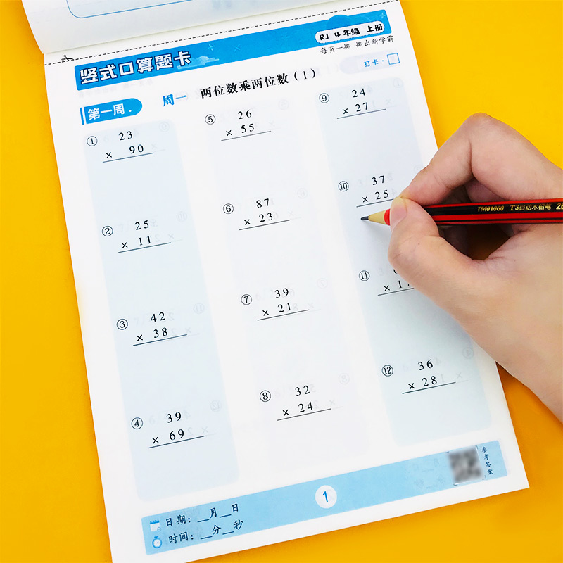 四年级算题上册竖式专项强化