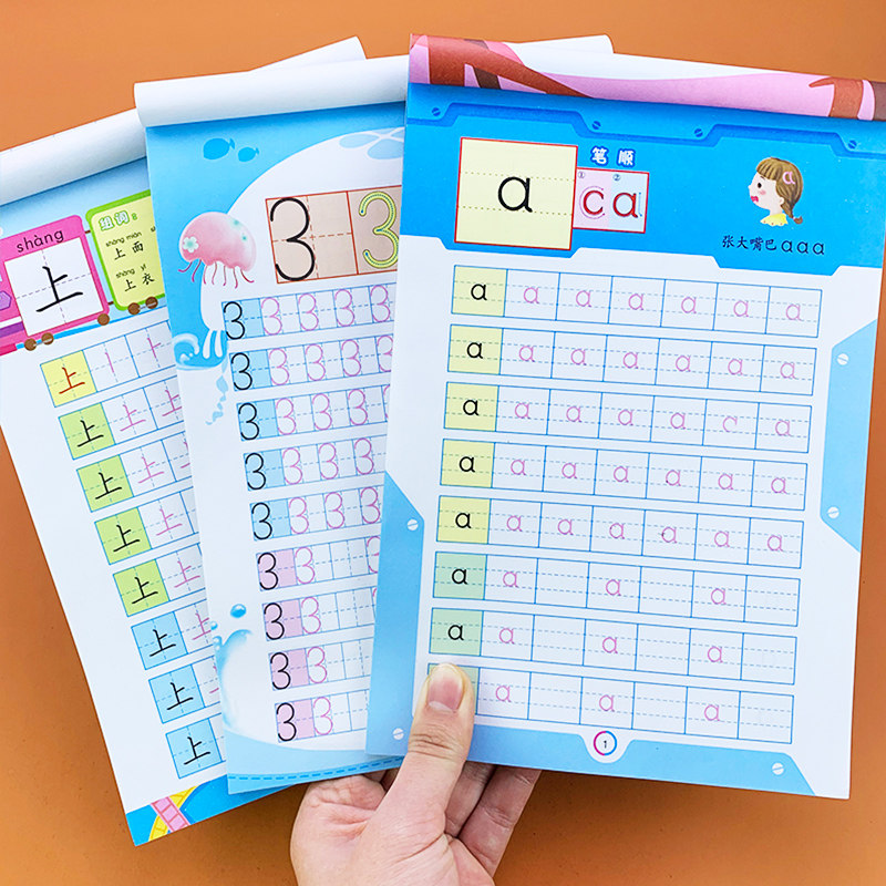 幼儿园铅笔描红本全套数字汉字拼音虚线临摹描字本幼儿学写数字0-1到100学龄前儿童3-6岁初学者宝宝练字贴幼升小写字练