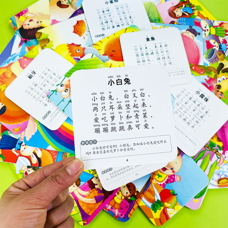 宝宝儿歌彩色卡片婴儿早教卡 0-1-2-3岁幼儿撕不烂童谣顺口溜认知卡绘本带拼音 儿童看图学儿歌语言启蒙训练小孩学说话图片画册