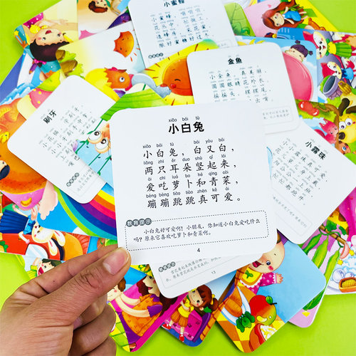 宝宝儿歌童谣早教认知卡片