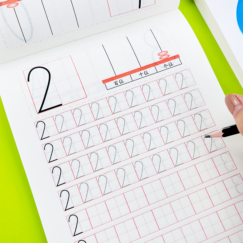 幼小衔接0-100数字描红本