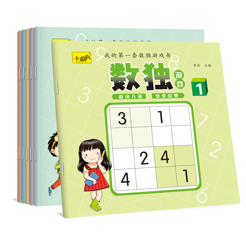 数独逻辑思维游戏训练书
