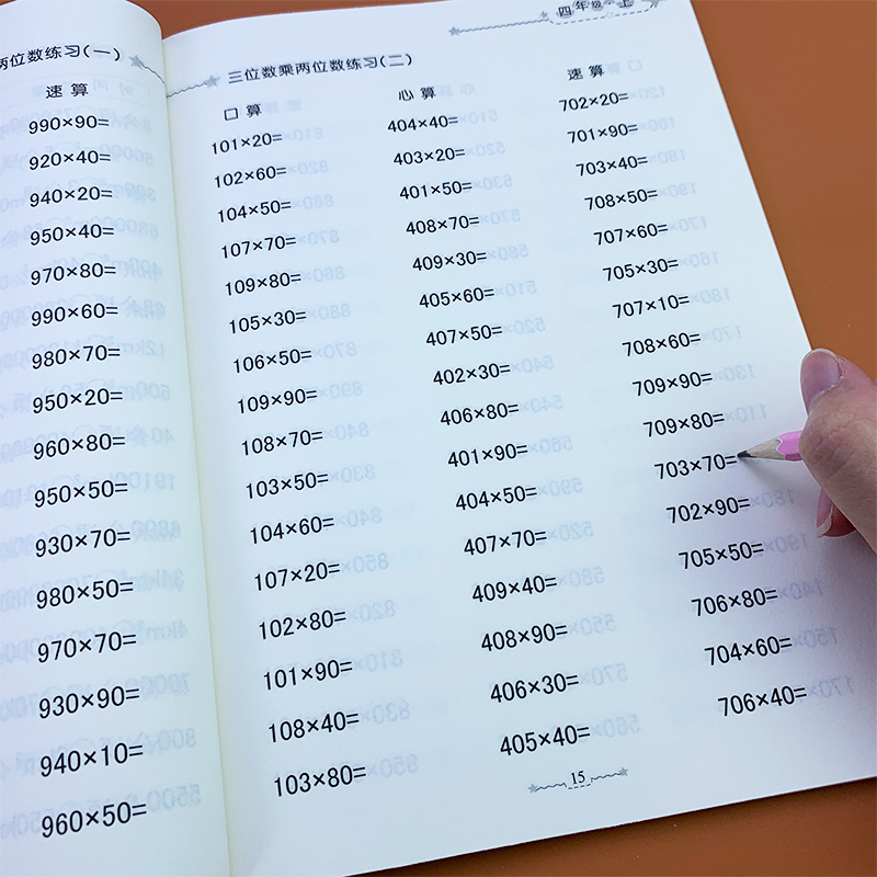 内附参考答案 尺寸：26*18.5cm