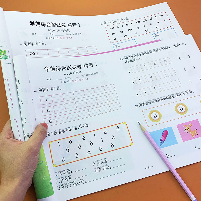 园小班中班大班学前班教材入学准备小学一年级练习册 三线格写字本