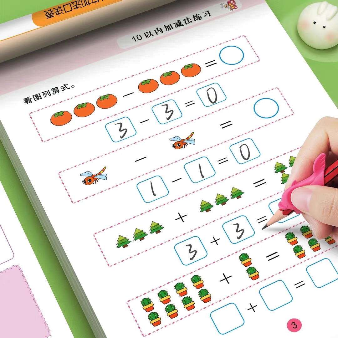 幼小衔接口算题卡5/10/20/50/100以内加减法天天练 幼升小批卷式易错题数学专项训练加减法练习册幼儿园大班学前班算数本每日一练