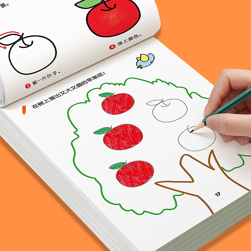 幼儿绘画启蒙早教宝宝学画书分步骤学画大全初学者零基础入门美术教材