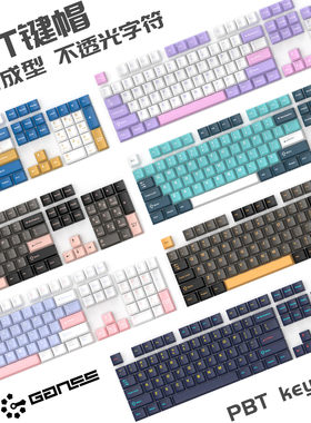 GANSS高斯二色成型键帽原厂高度