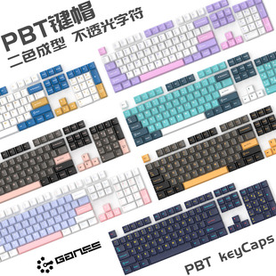 GANSS PBT二色成型键帽樱桃原厂高度Olivia三文鱼WOBOW石墨青 GMK