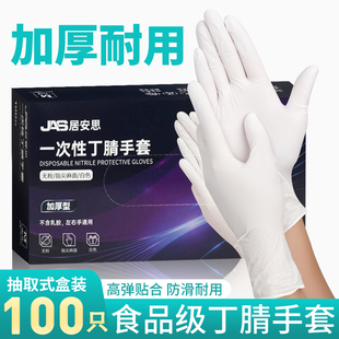 一次性手套丁腈乳胶橡胶PVC食品级专用餐饮家务厨房洗碗加厚耐用