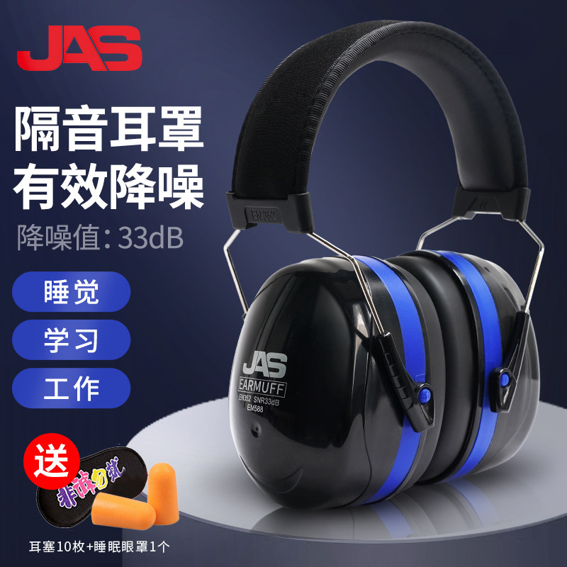 居安思隔音耳罩睡觉睡眠专用学习防噪音劳保工业降噪耳罩神器静音