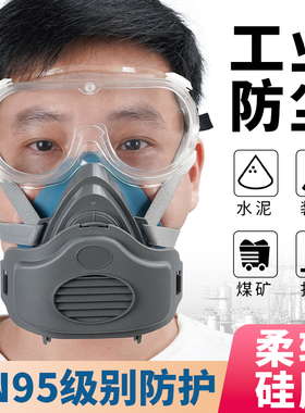 防尘口罩工业防粉尘防尘肺煤矿装修打磨专用硅胶kn95防尘面具面罩