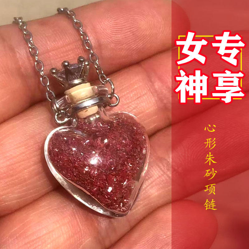 透明心形琉璃项链香氛瓶吊坠简约钛钢项R链送朋友礼物情侣