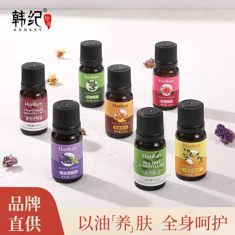 10ml玫瑰精油植萃玫瑰花复方精油面部身体按摩刮痧油图片