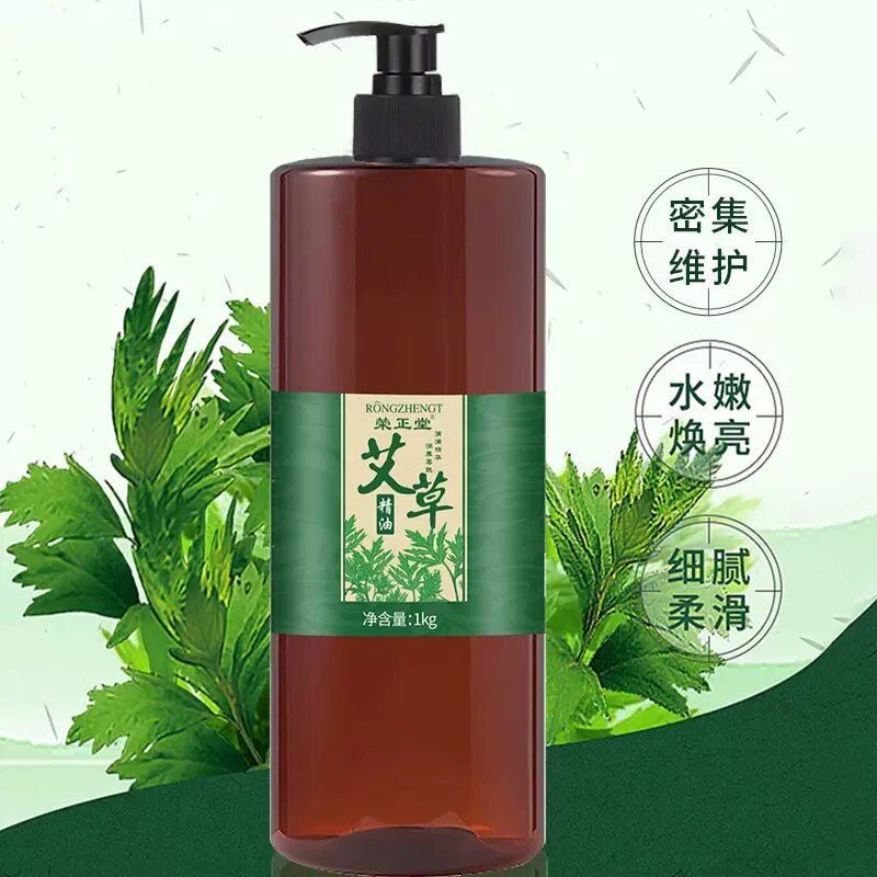 美容院用艾草油全身体通经络刮痧开背按摩油温灸舒筋活络姜艾叶油