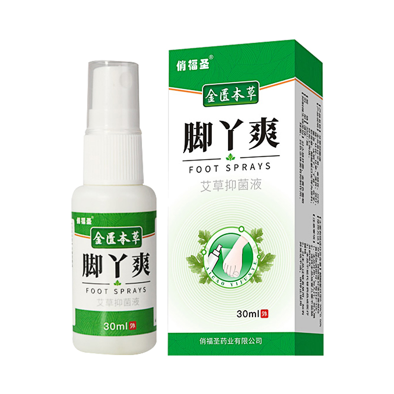 脚丫爽喷雾出汗男女脚汽水皮肤液喷剂有味PF