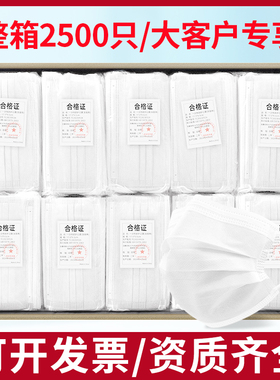 防尘口罩5000只成人一次性透气防护夏季立体高效餐饮专用白色正品