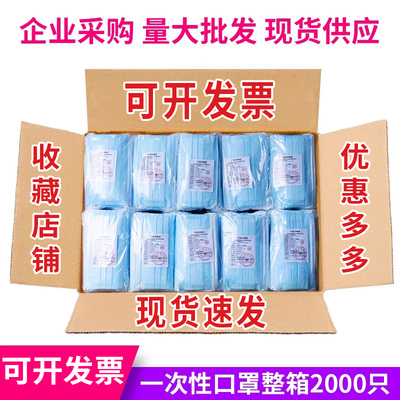整箱批发一次性口罩秋冬防尘防风透气防寒加厚男女通用款