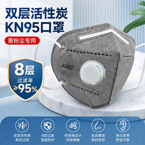 【全网热销】kn95有阀防粉尘口罩