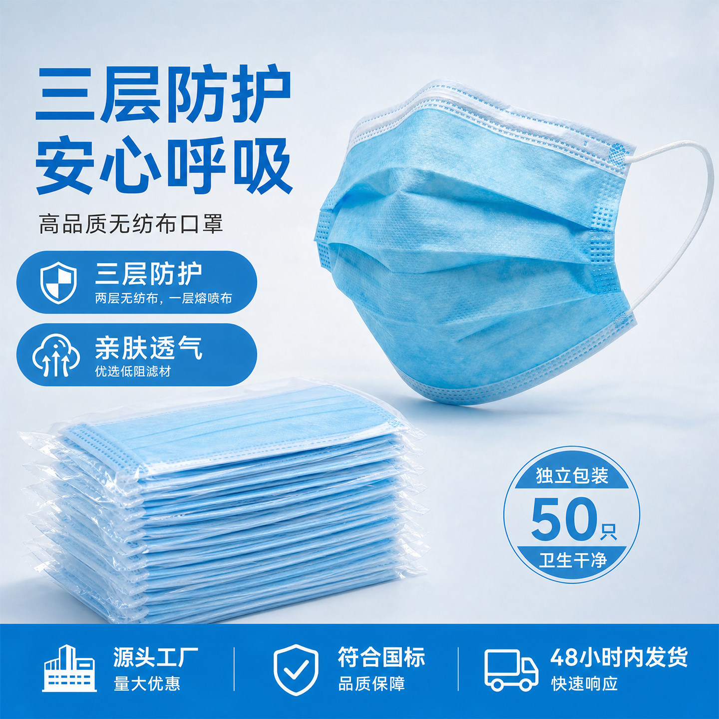 一次性口罩夏季薄款独立包装透气无异味成人三层防护防尘专用正品