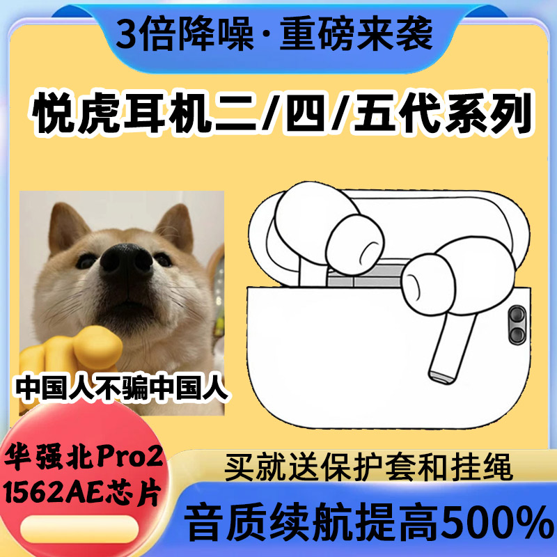华强北青兔数码耳机Z强五代1571A