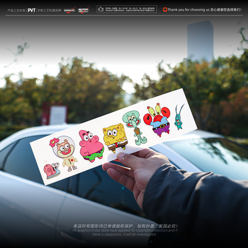 海绵宝宝创意车窗防水无痕车贴
